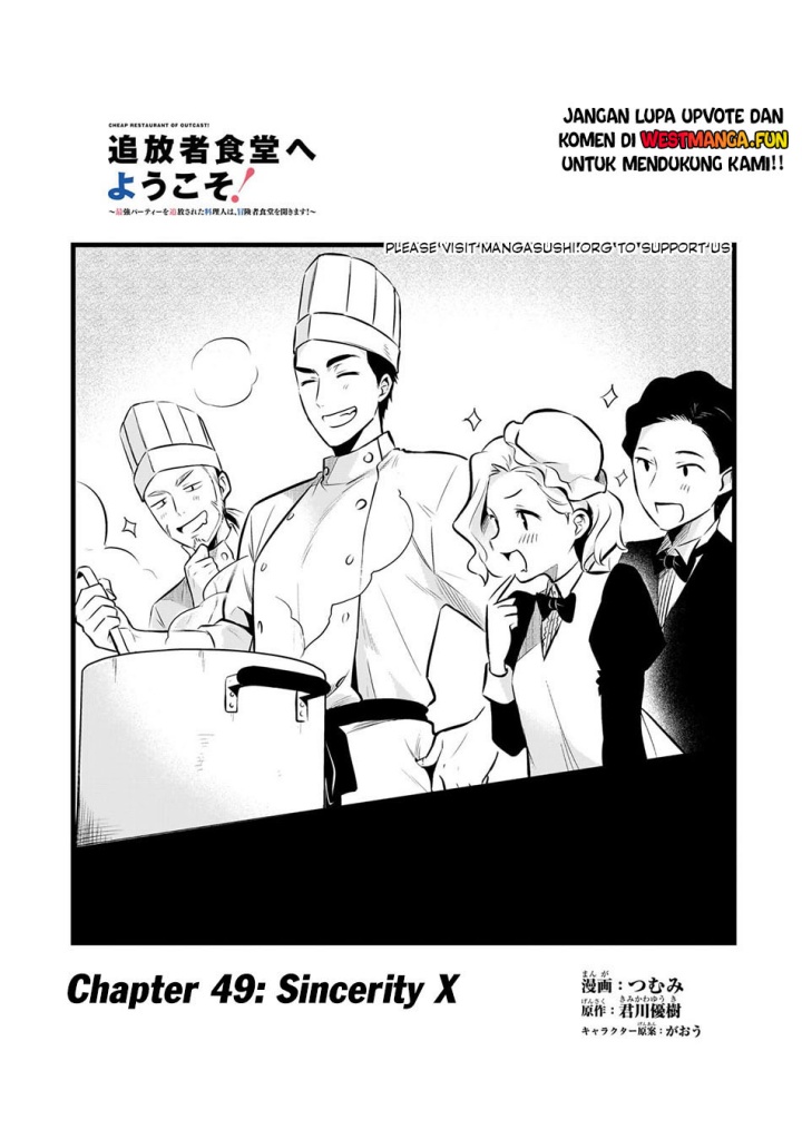 Welcome to Cheap Restaurant of Outcasts! (Tsuihousha Shokudou e Youkoso!) Chapter 49